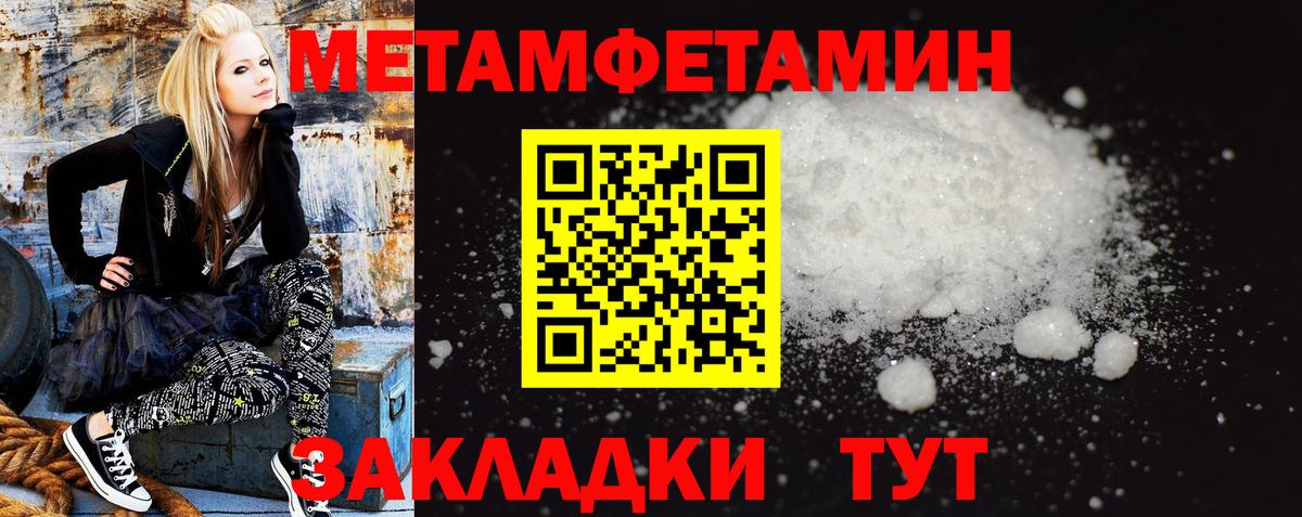 Чайковский  Амфетамин 98%  Amphetamine  Вход с VPN 