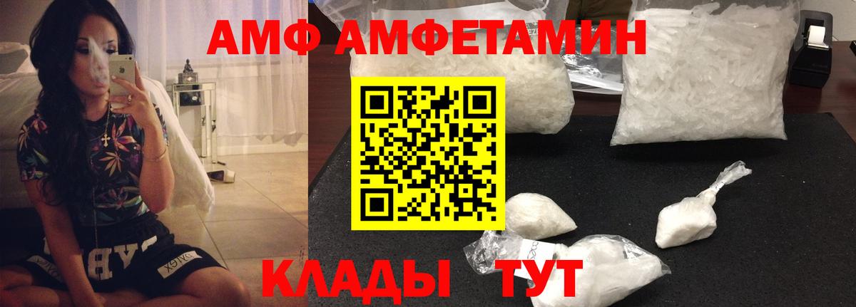 Amphetamine 97% Чайковский