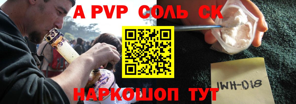 A-PVP крисы CK Чайковский