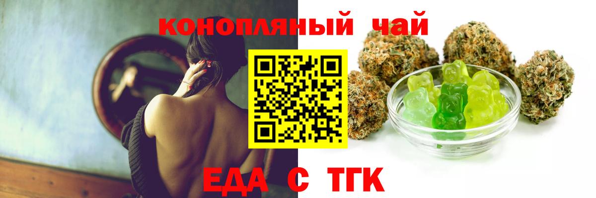 Чайковский  Еда ТГК марихуана  Вход с VPN 