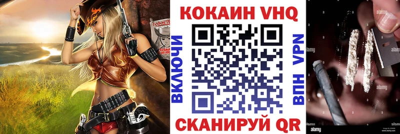 COCAIN VHQ как найти закладки Чайковский