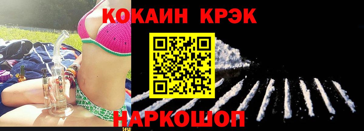 Cocaine Columbia  Вход с VPN  Чайковский  КОКАИН FishScale 