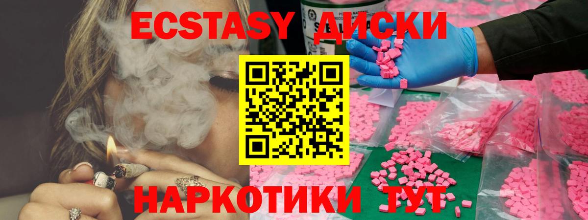 Ecstasy XTC Чайковский