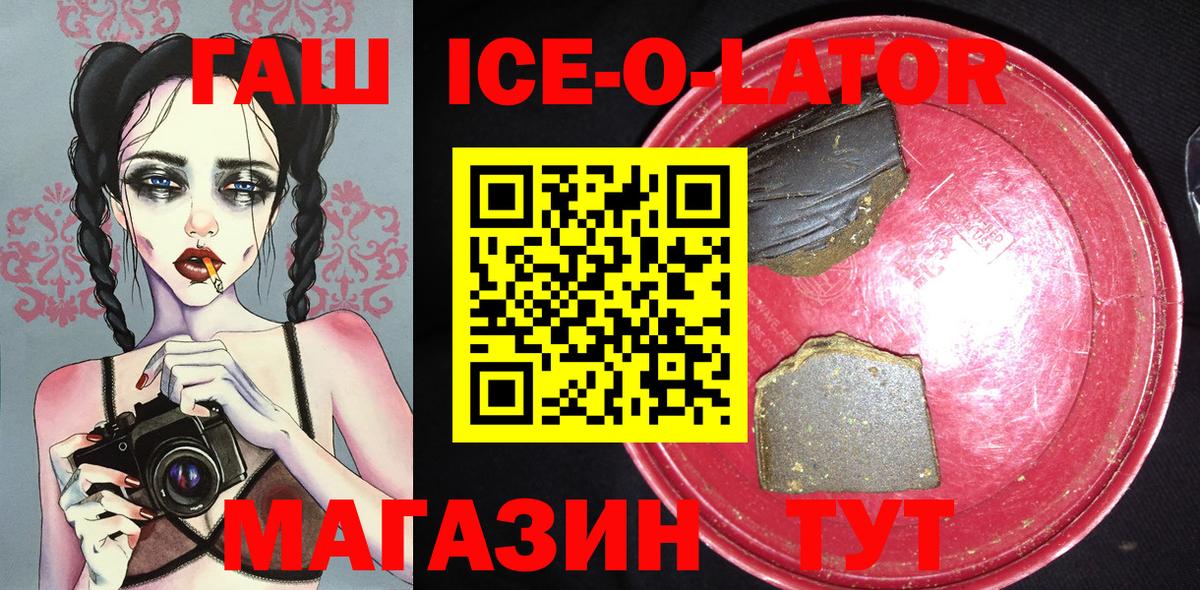 Чайковский  Гашиш  ГАШИШ VHQ  Вход с VPN  Гашиш индика сатива 