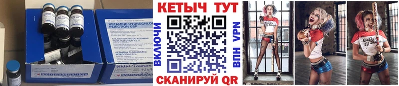 КЕТАМИН ketamine  Чайковский 