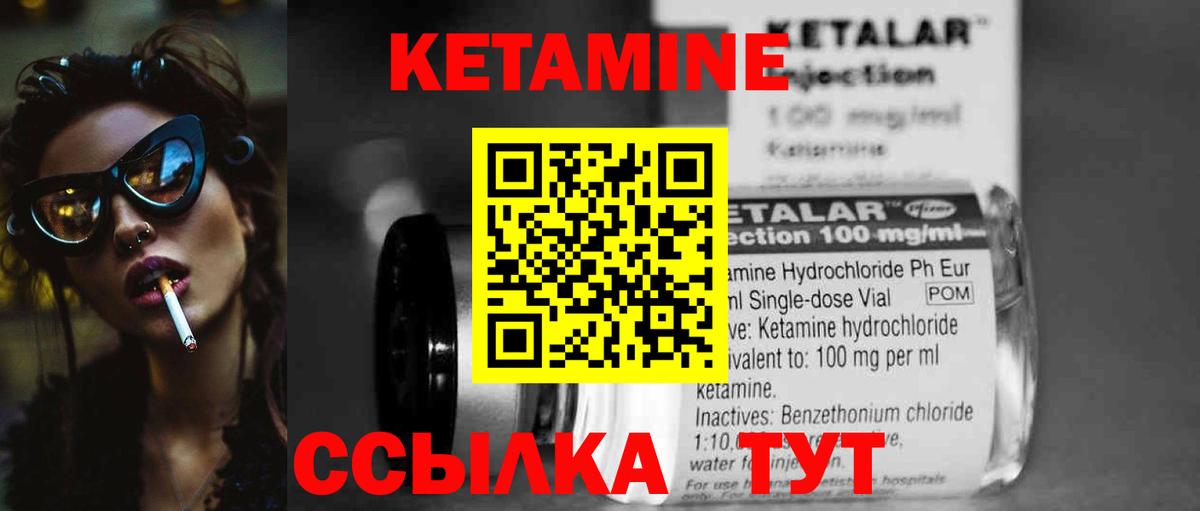 КЕТАМИН ketamine  КЕТАМИН ketamine  Чайковский  Вход с VPN 