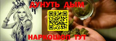 каннабис Славгород