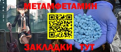 первитин Севастополь