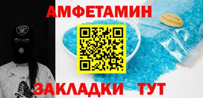 первитин Севастополь
