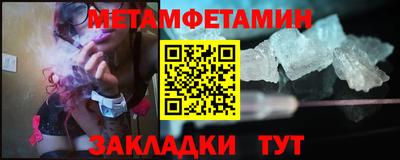 первитин Севастополь