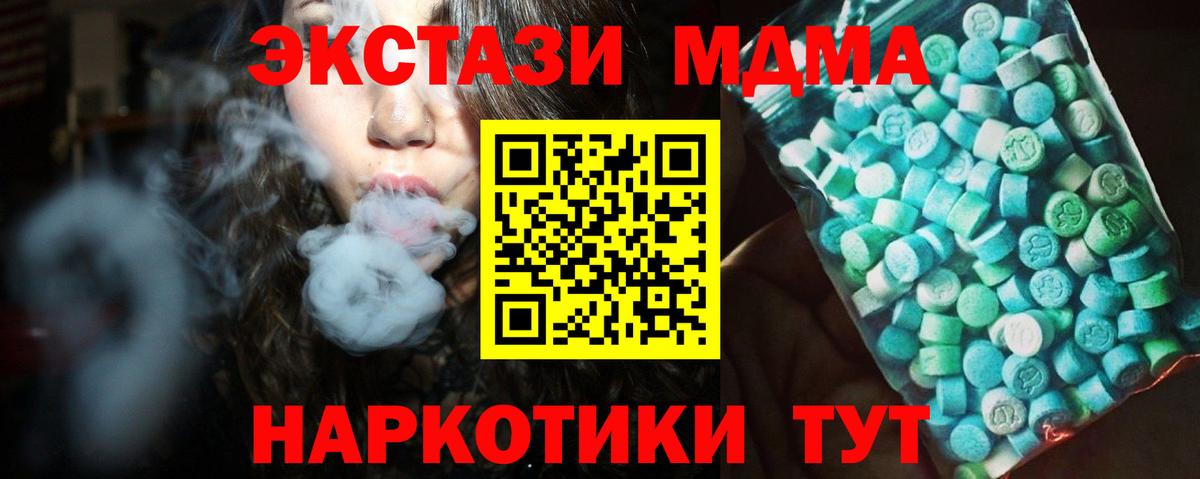 Чайковский  МДМА crystal  Вход с VPN 