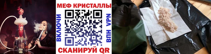где купить наркоту  Чайковский  Мефедрон 4 MMC 