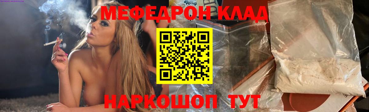 Меф 4 MMC  Вход с VPN  МЯУ-МЯУ  МЕФ mephedrone  Чайковский 