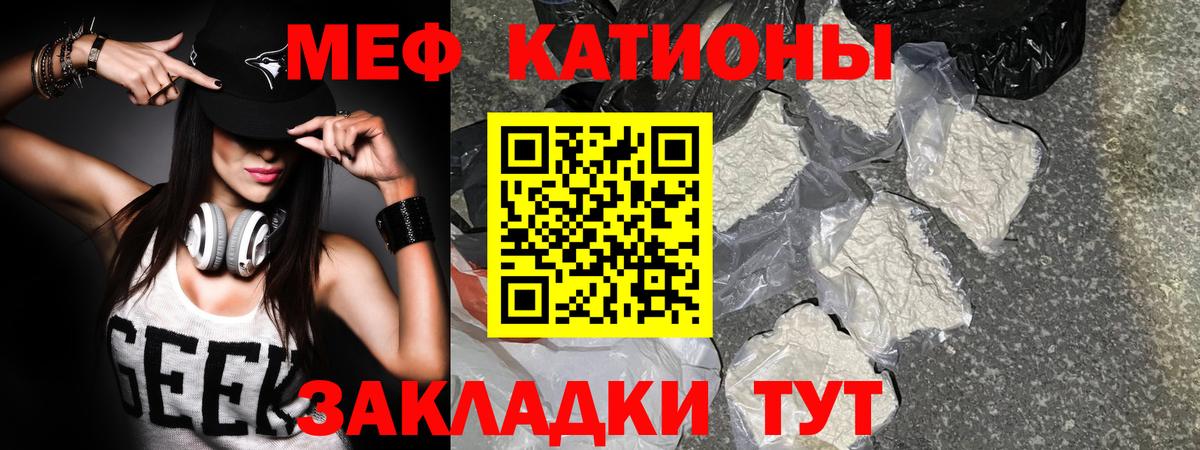 Меф мяу мяу мука Чайковский