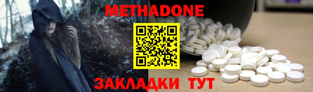 Метадон VHQ  Вход с VPN  Чайковский 