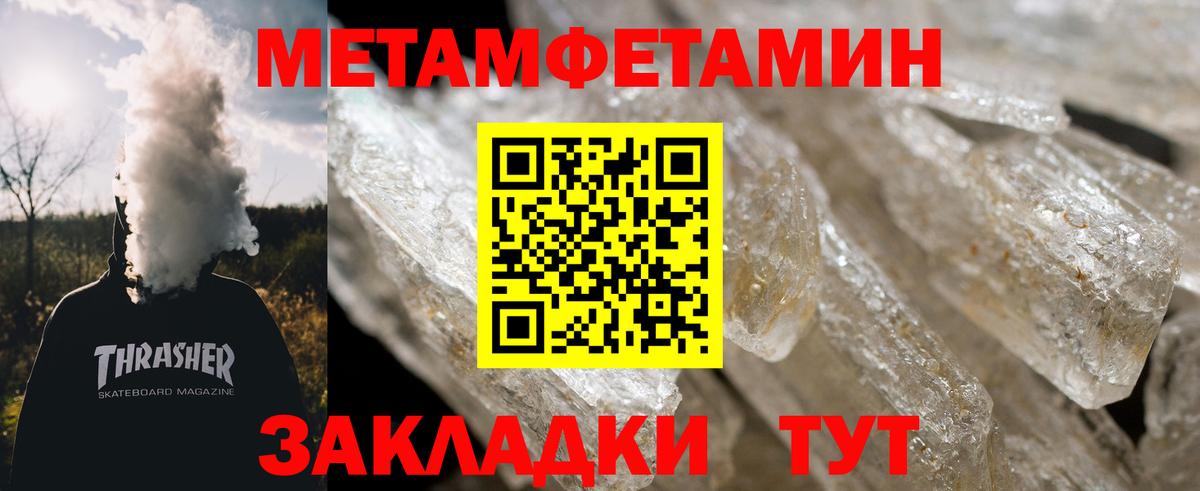 Метамфетамин Декстрометамфетамин 99.9% Чайковский