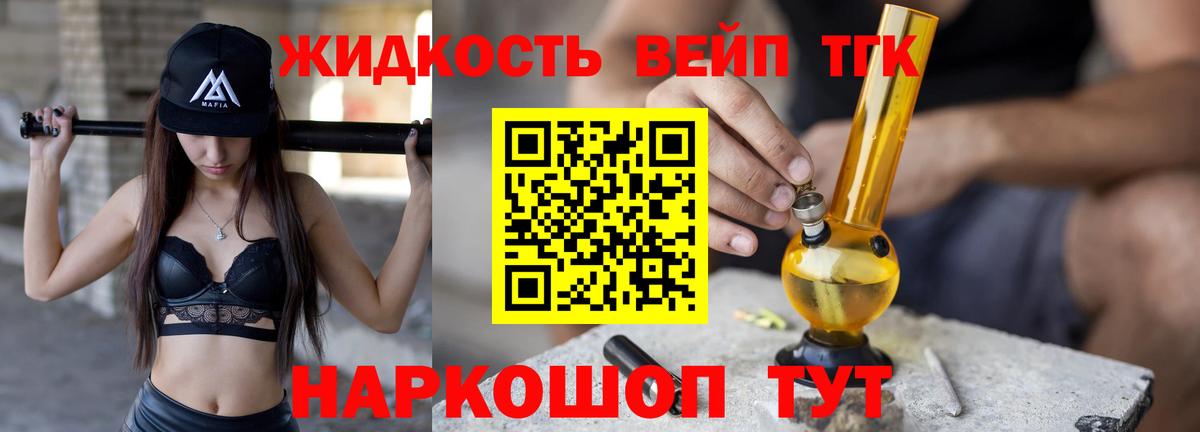 Чайковский  Дистиллят ТГК THC oil  ТГК вейп с тгк  Вход с VPN 